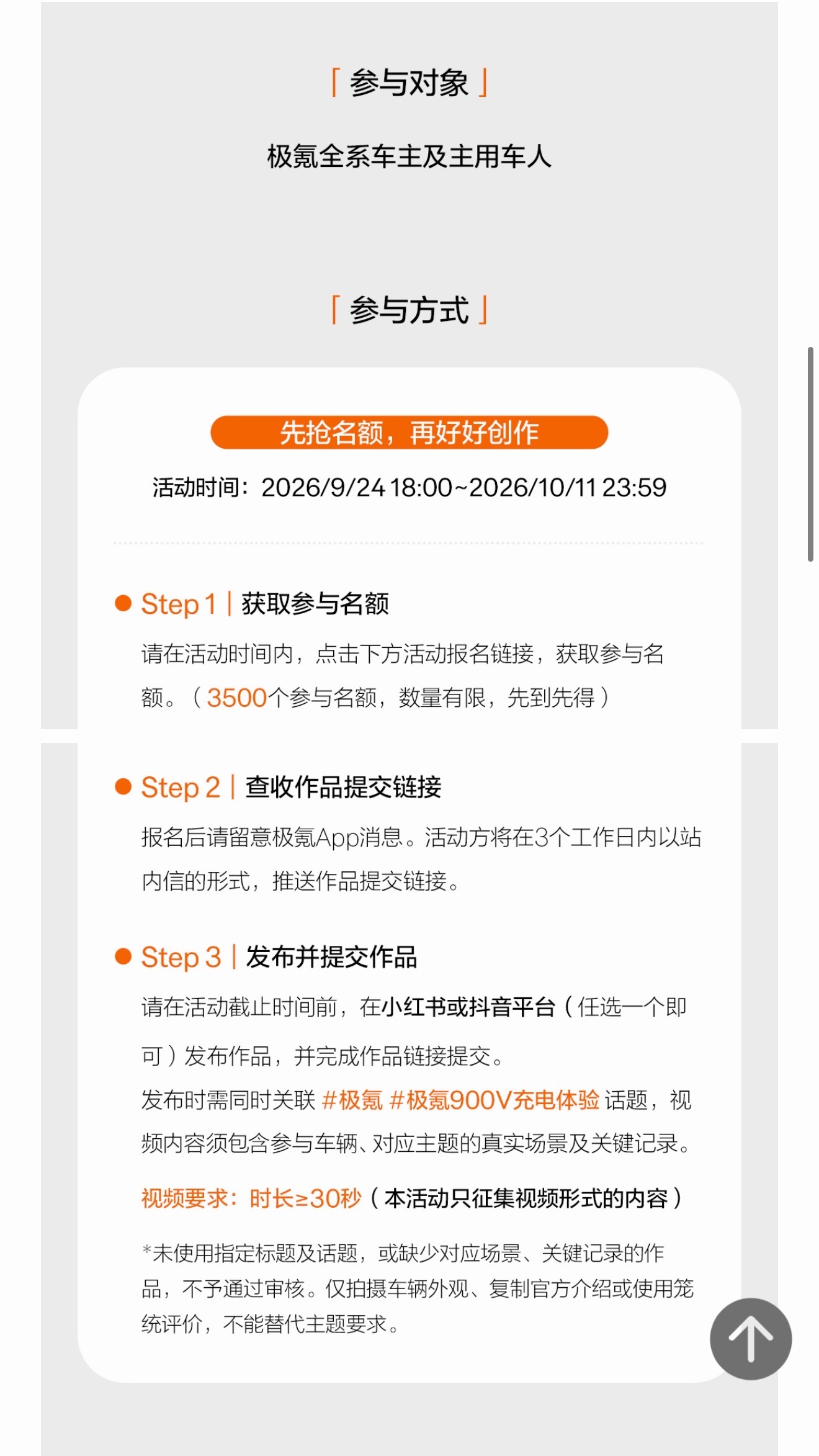 极氪[超话] 极氪的活动好啊，兄弟们抓紧时间报名[哈哈][哈哈][哈哈] ​​​
