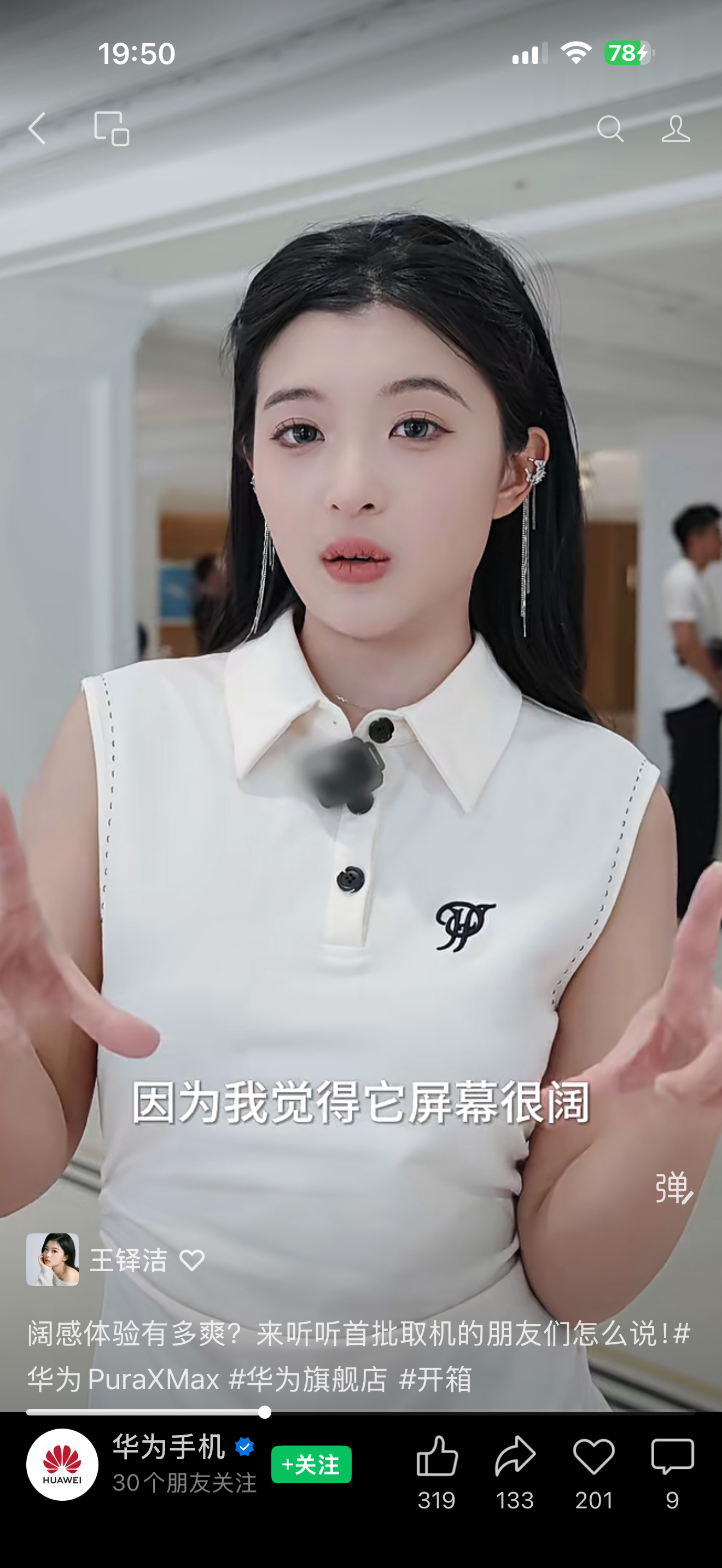 小王上电视了 