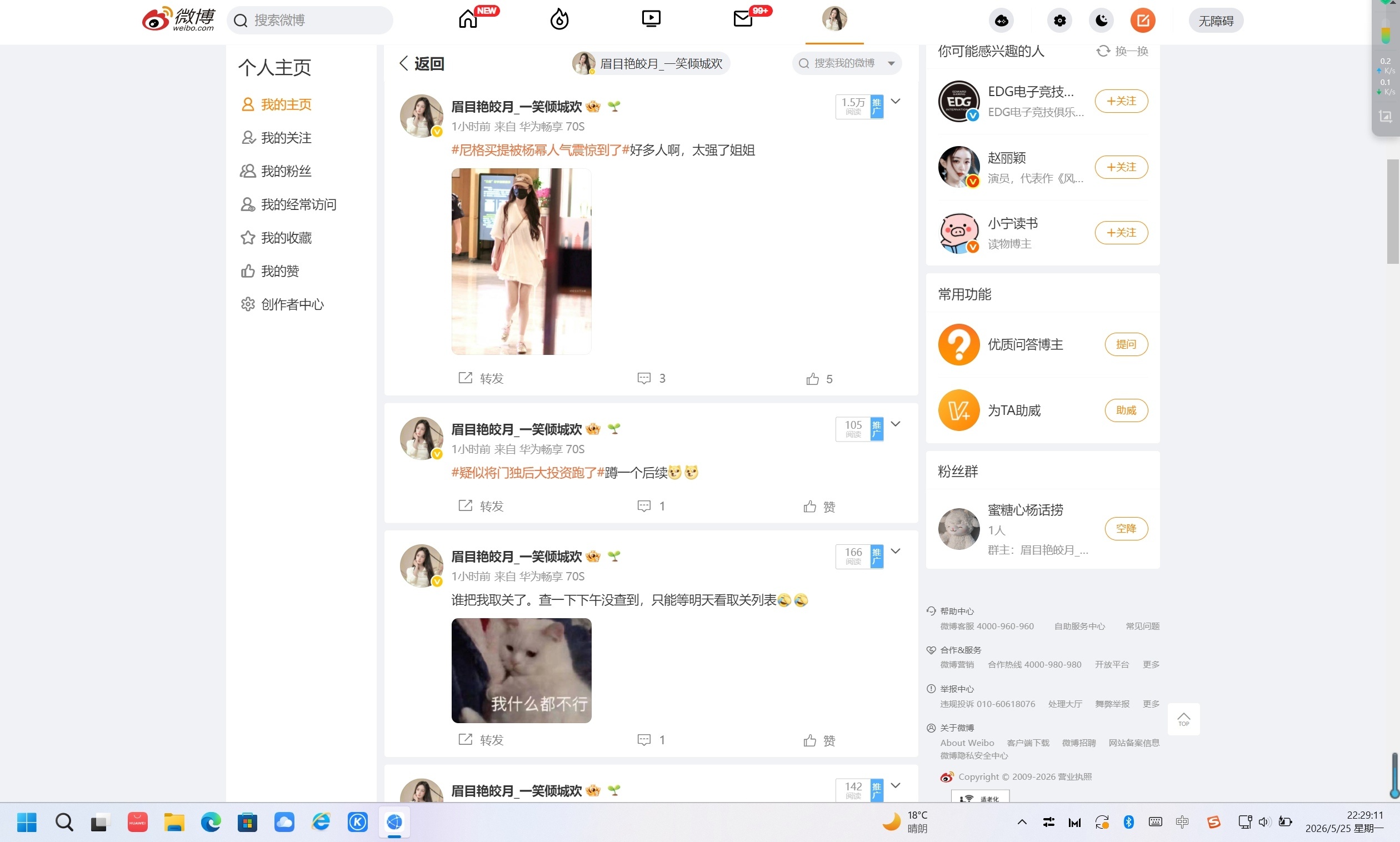 无处不在啊，右边有不想看到的人