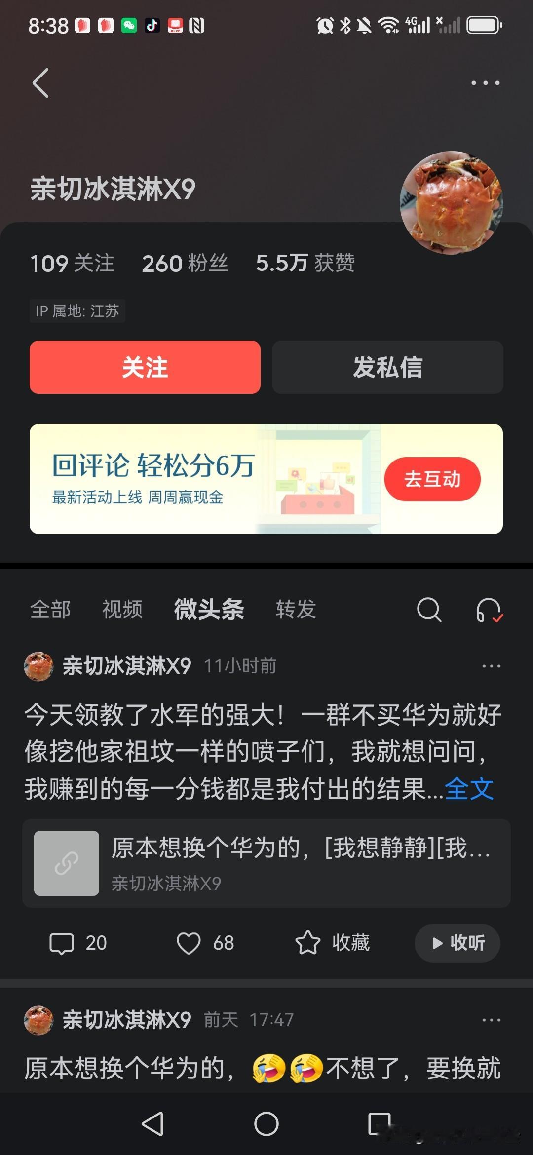 这个黑华为的账号，还坚持黑中国新能源汽车，但是它不黑特斯拉，你们能明白吧，这种就