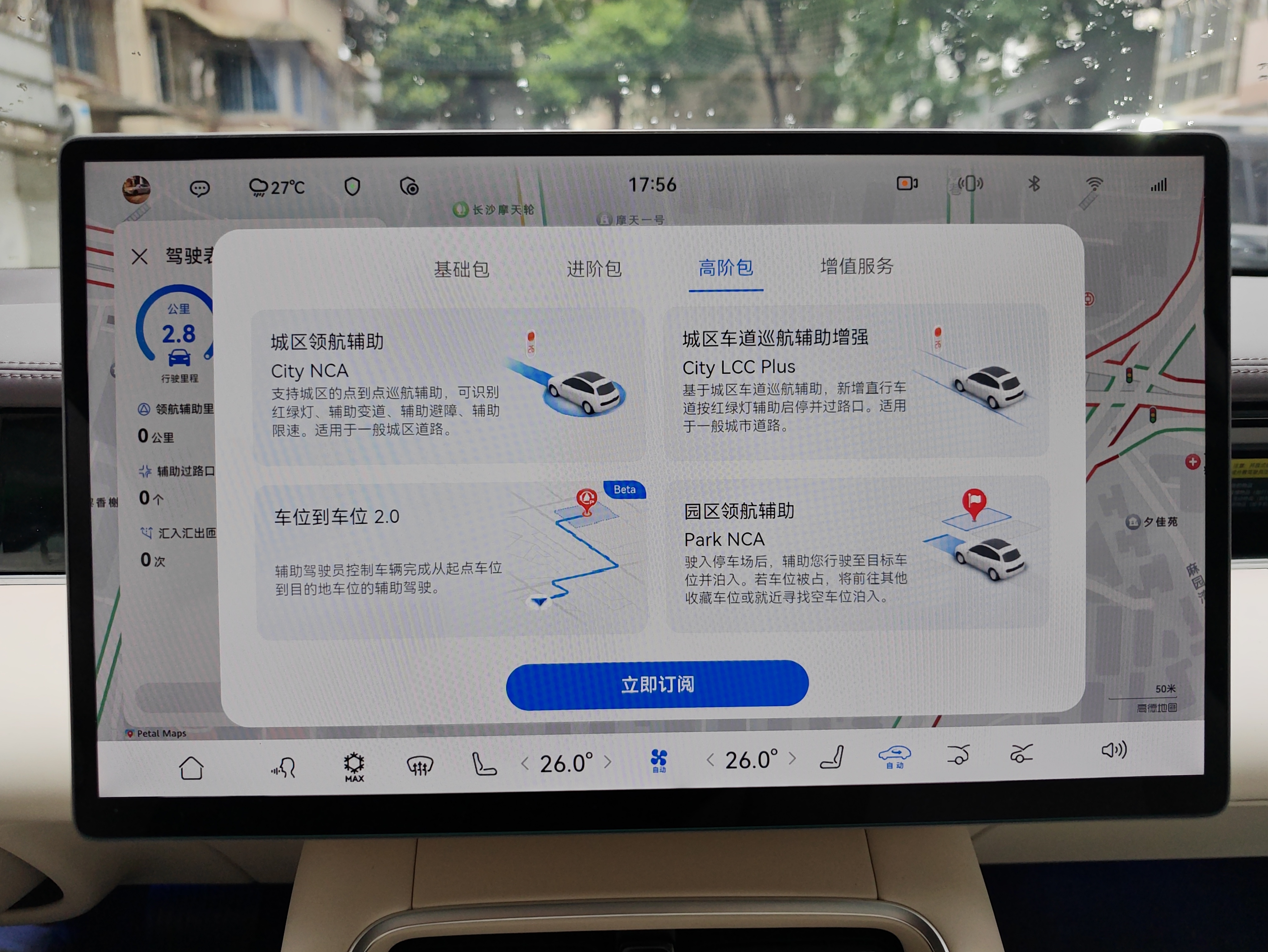 听说下个月华为ADS Max高阶功能包将从一次性购买1.2万，涨到1.5万其实这