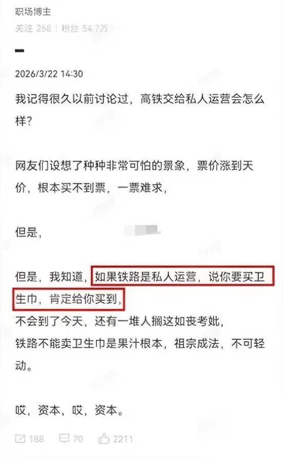 高铁卫生巾又吵翻了！

背后竟藏着这种算计？

每次讨论“高铁卖不卖卫生巾”，总
