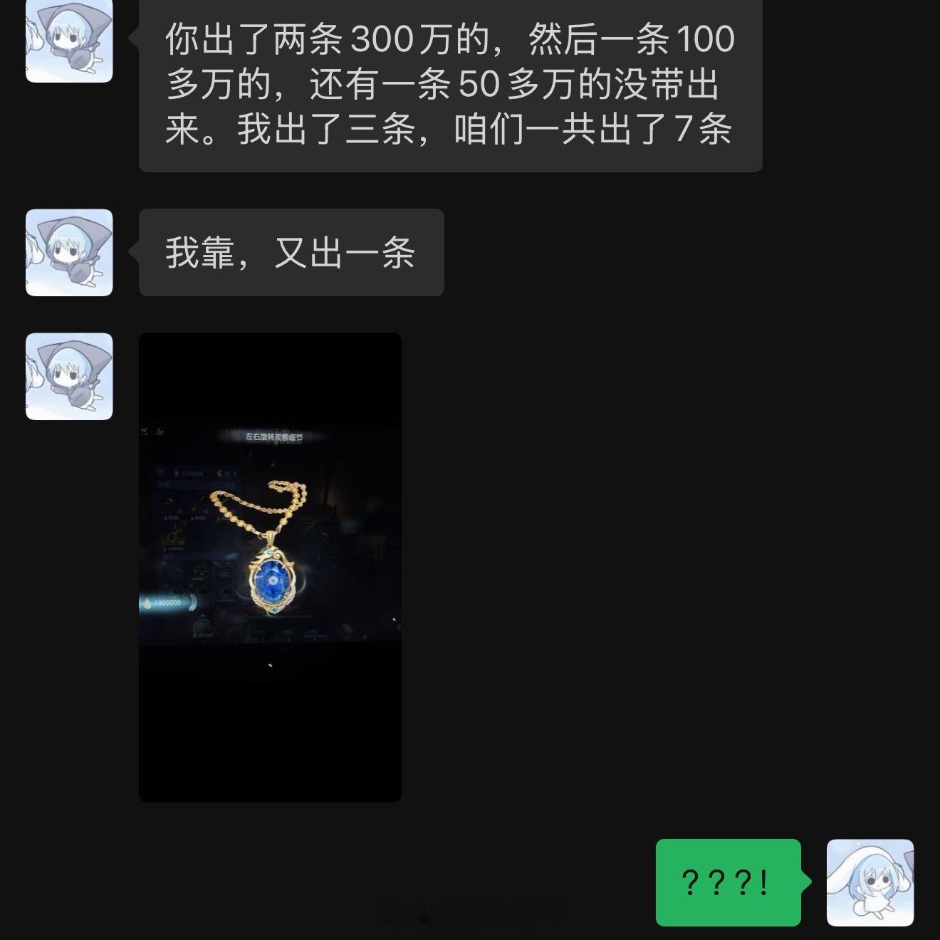 ？？？我刚发完微博又出了一条 