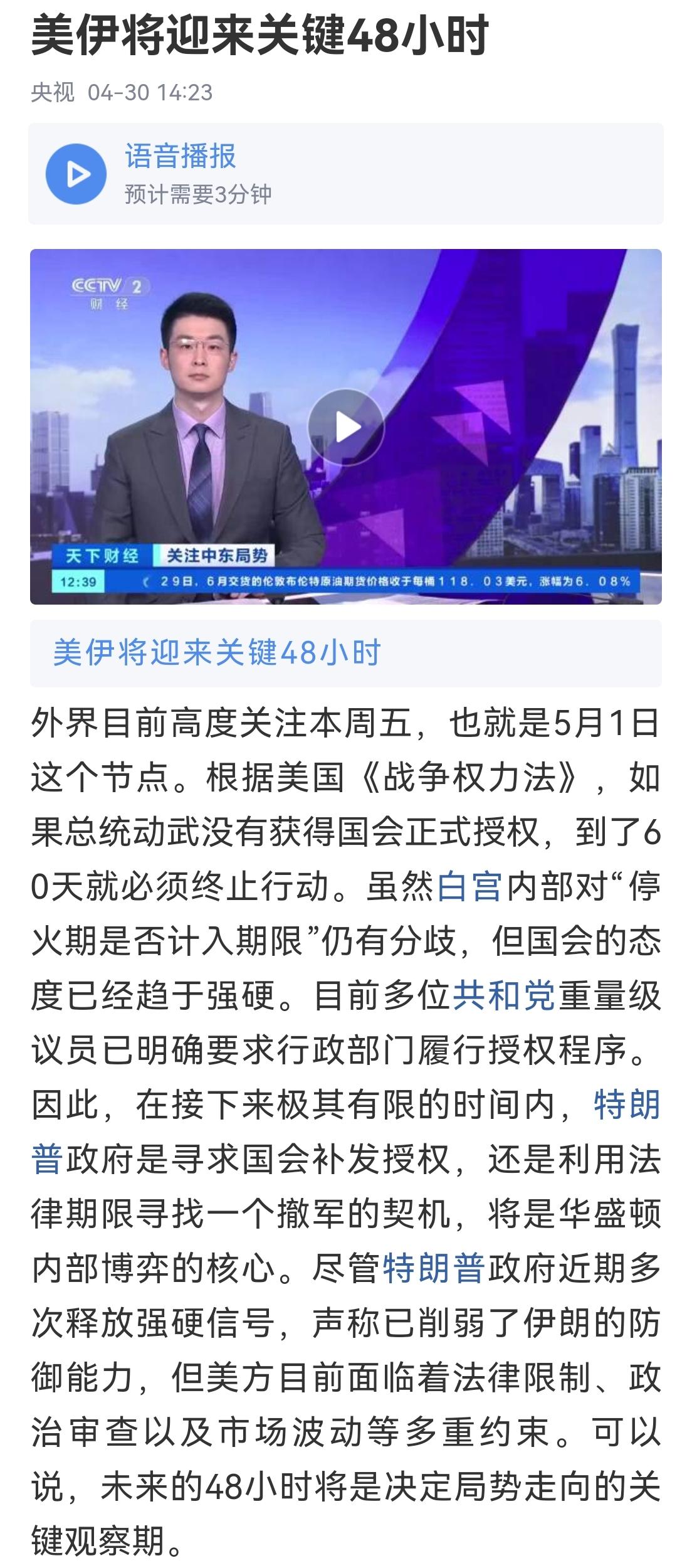 特朗普考虑再次对伊朗军事行动 真相几何

美伊冲突是否会升级为全面战争 
伊朗美