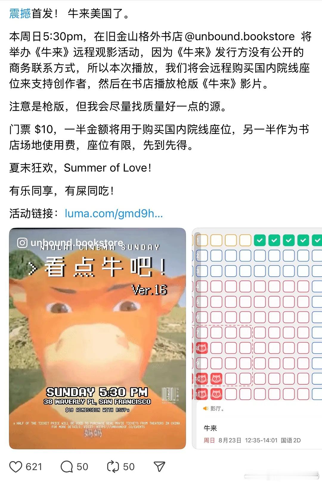牛来闯美了🤣 