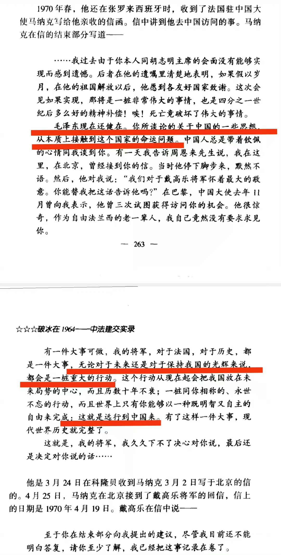 #法国国庆节阅兵#从戴高乐以来，法国领导人基本上都重视对华关系；因为不但关乎中国