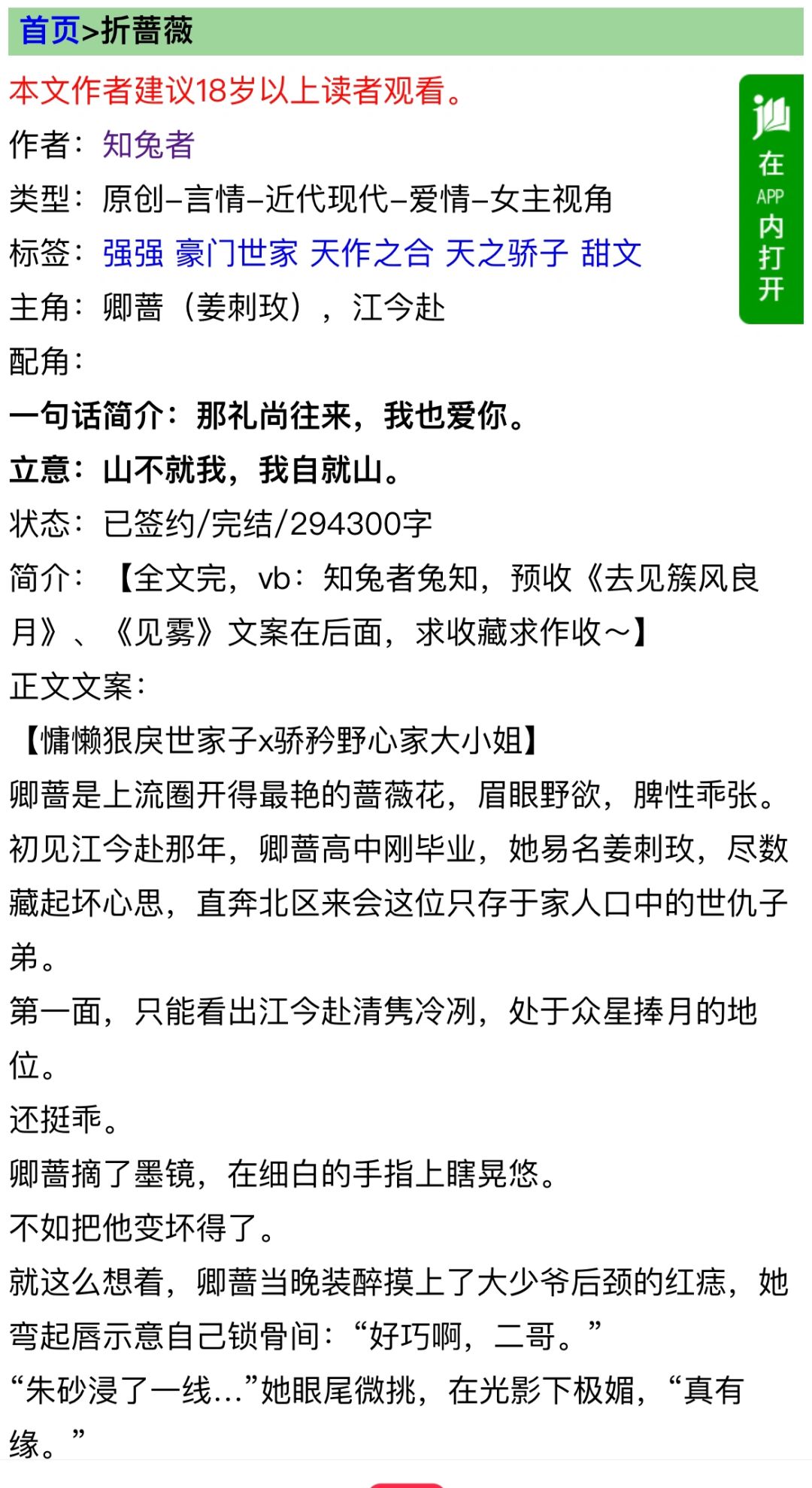 慵懒狠戾贵公子vs骄矜野心家大小姐