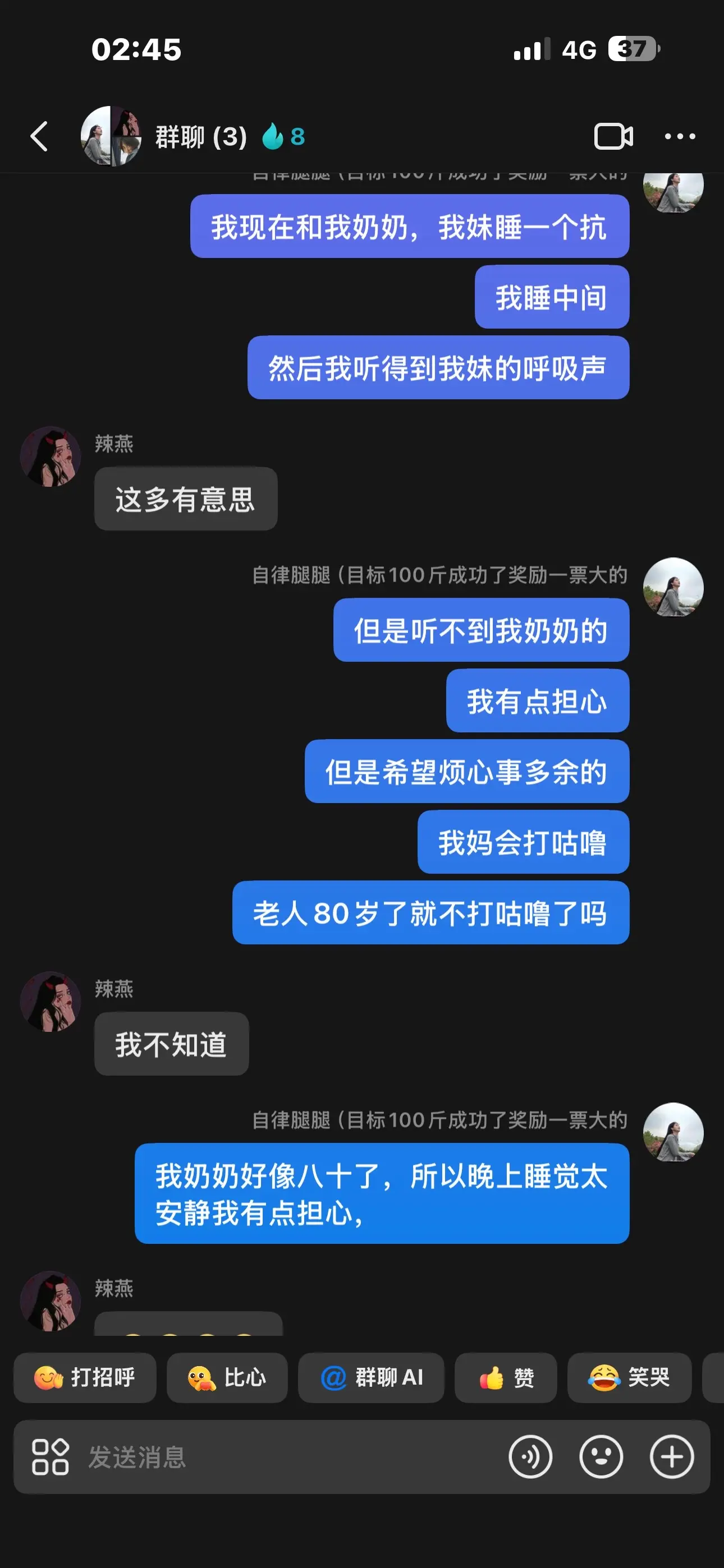 我奶奶睡觉不打咕噜，睡觉呼吸声音很轻，我妹也是，我也是，我弟弟会打咕噜...