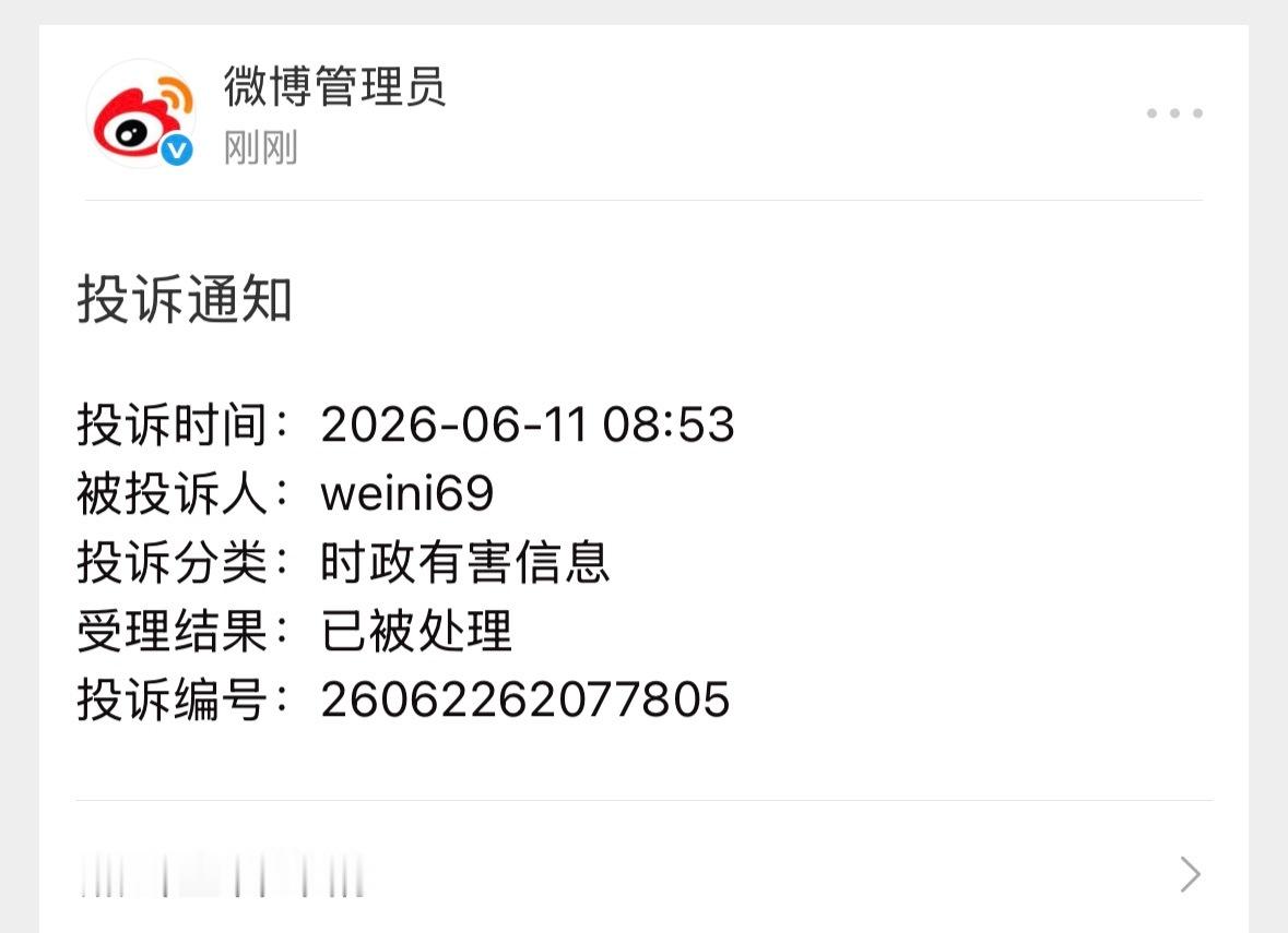 鸽解粉必须同等待遇。 