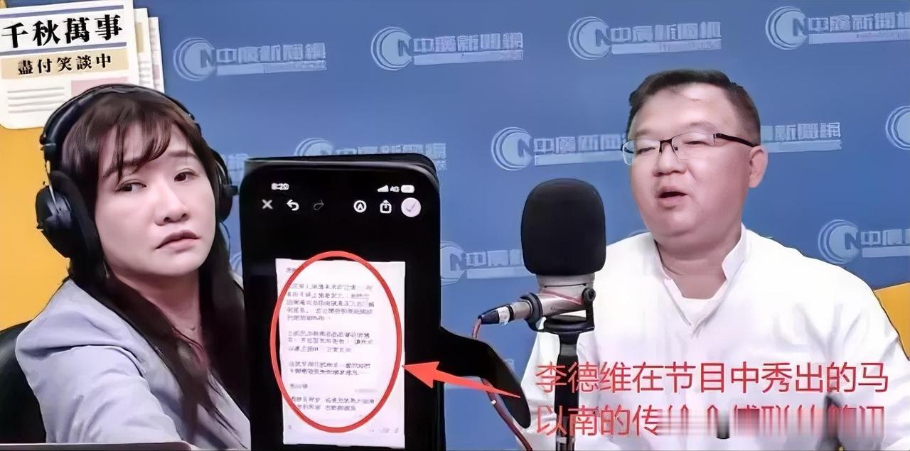 金傅聪迎来“最大黑料”？马以南“警告”金傅聪：如果你不停止伤害马英九，我们将公开