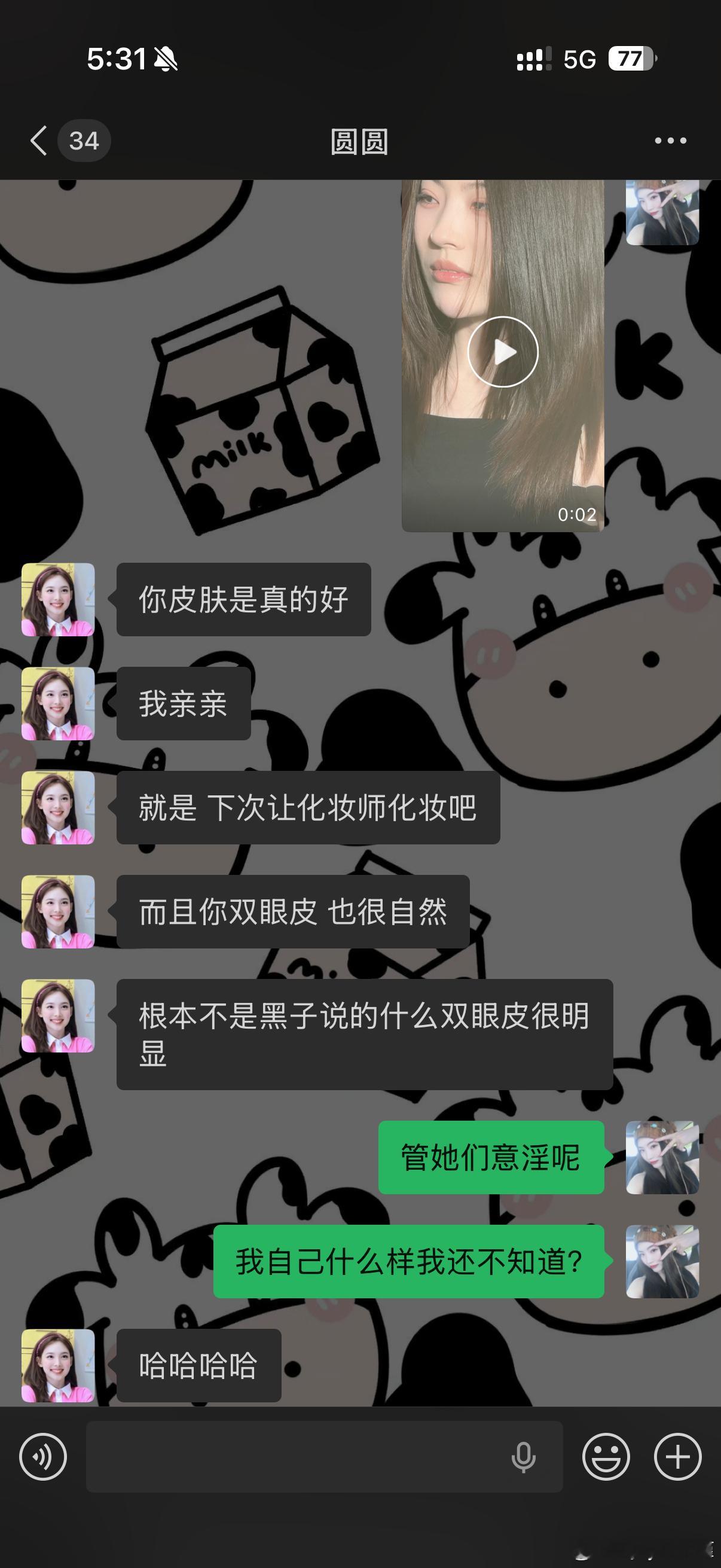 我自己什么样我还不知道啊