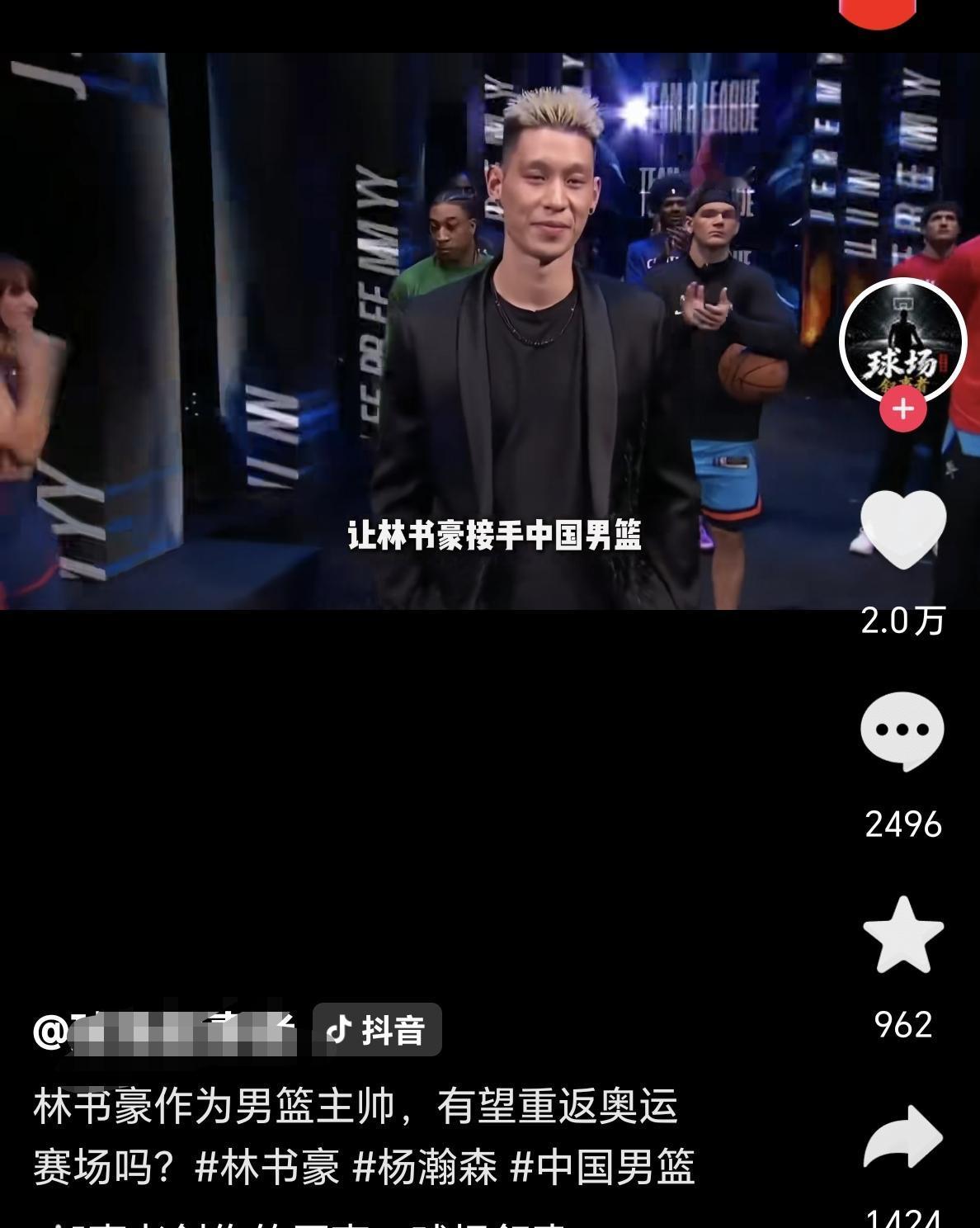 总有人说林书豪可能执教中国男篮，但我认为不大可能。首先他并没有这样表态，第二他球