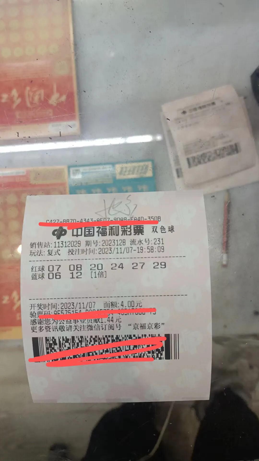 差点没赶上，最后一分钟出票，也来不及去思考，随它去吧！不买会感觉失去一千万，买了
