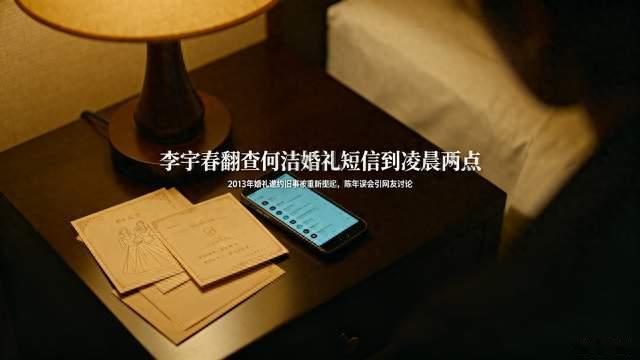 05超女陈年旧事再热议！李宇春自曝翻查何洁婚礼短信到凌晨两点