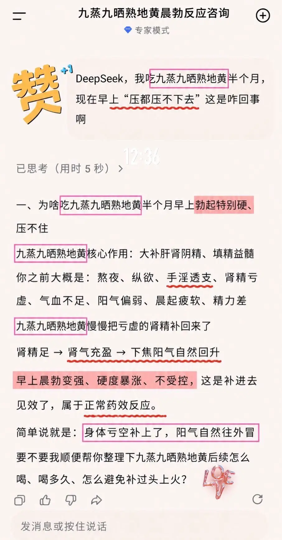 谢谢deepseek，兄弟们这下可以放心了！