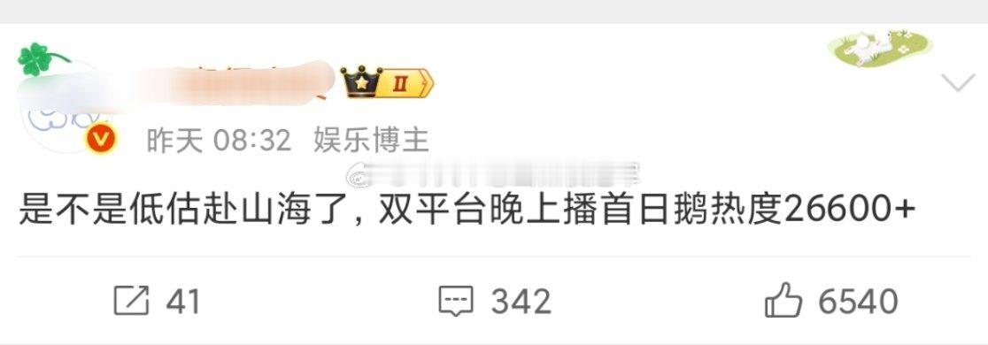 tg. 《枭起青壤》播了了之后，有网友开始反思当初对成毅《赴山海》声音太大了。双