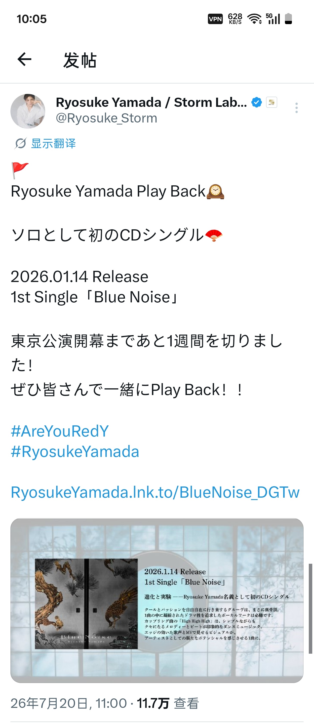NEWS: Hey! Say! JUMP 成员山田凉介 官方个人X（Ryosuk