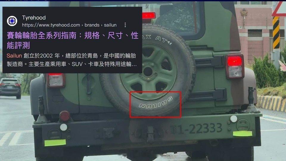 台军承认用了大陆品牌轮胎民进党高喊“非红供应链”，结果台军战车却悄悄穿上了“青岛