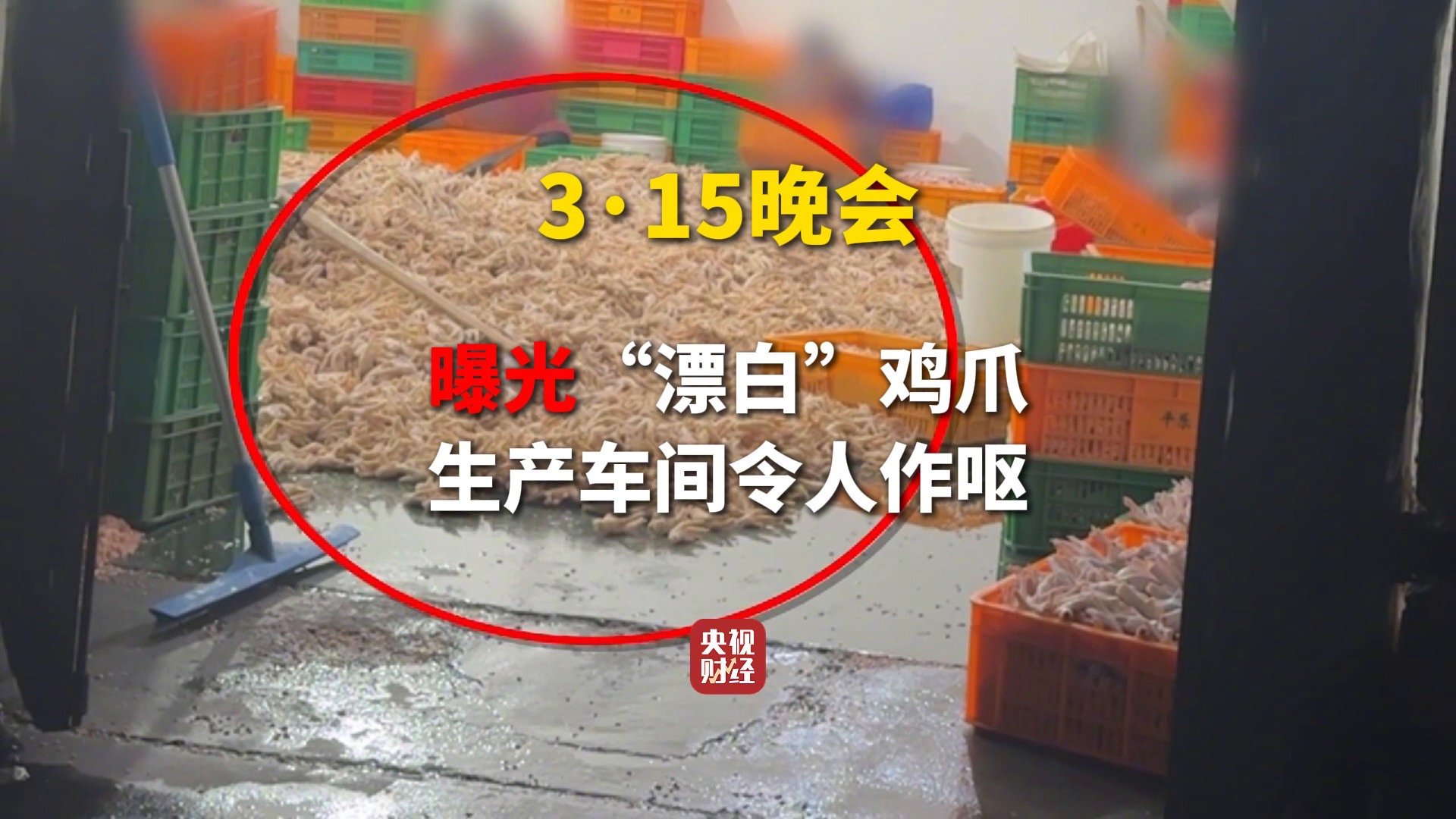 【#漂白鸡爪涉事蜀福香食品旗下分公司已被吊销#】#蜀福香食品旗下分支机构曾被吊销