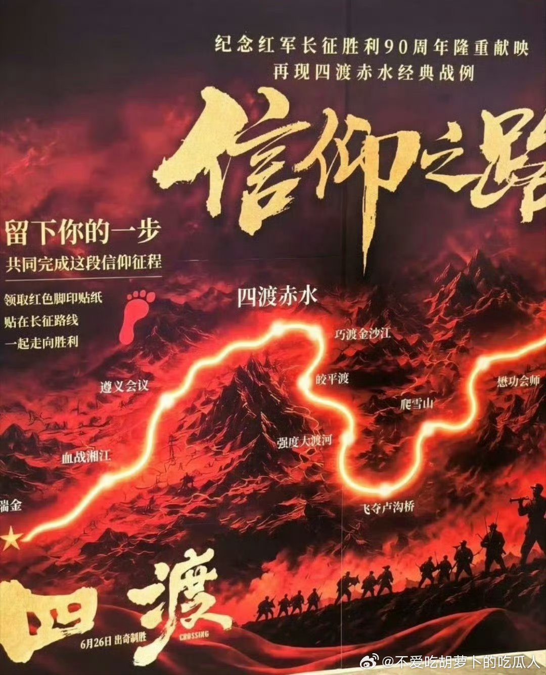 博纳这个文盲公司找了一群没文化的演戏，宣发物料都错的离谱。 