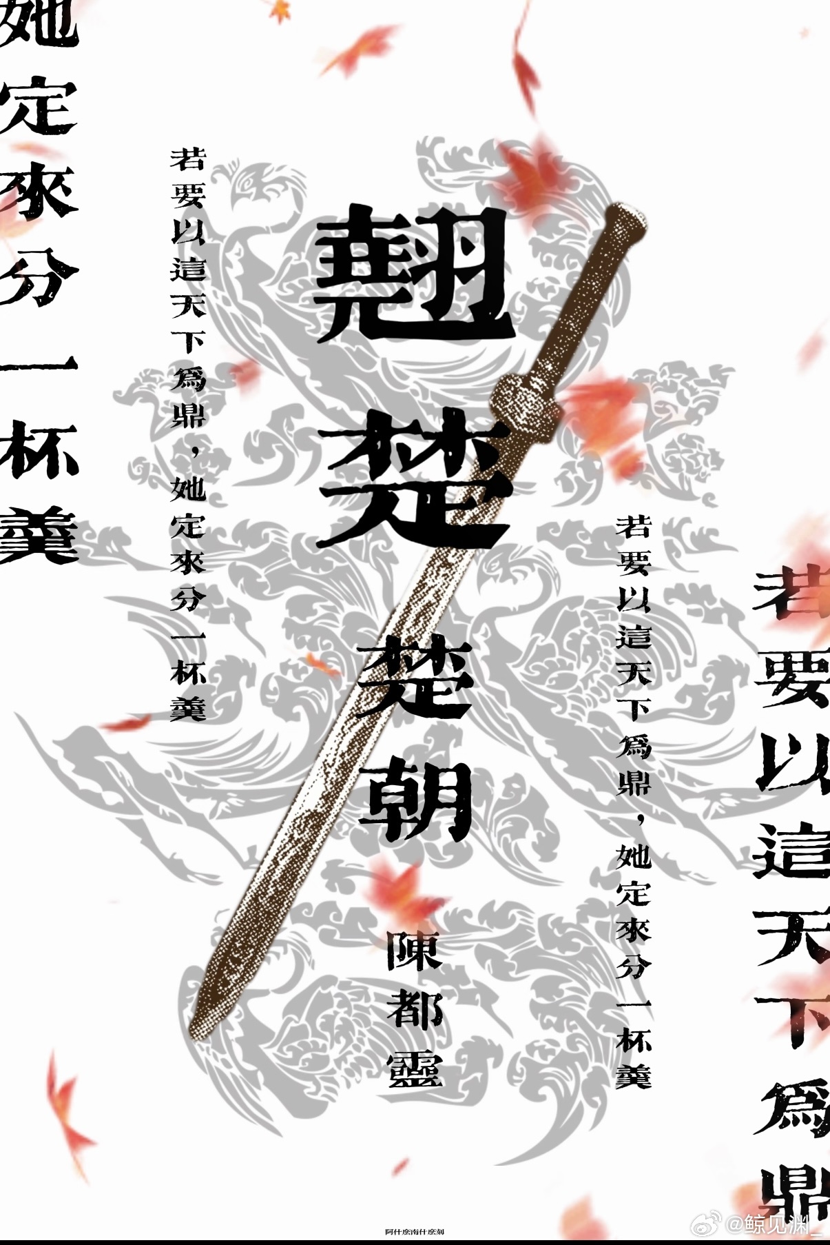 翘楚剧情快得都不敢上厕所别的古装几十集磨磨蹭蹭铺垫复仇，翘楚几集就把女主的复仇布