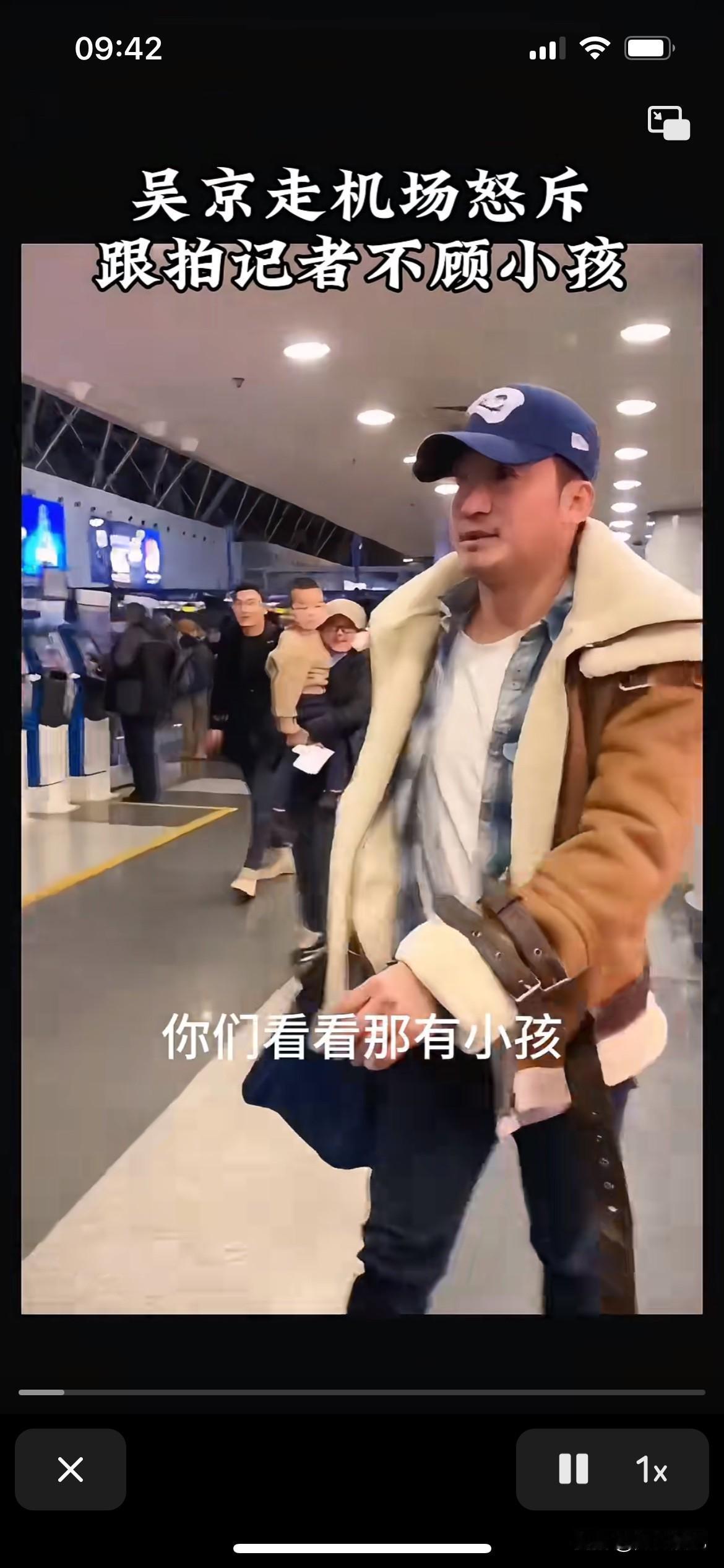 吴京老师才是我们真正要追的明星，每次外出怒骂粉丝观众，关心的不是自己的安危，而是