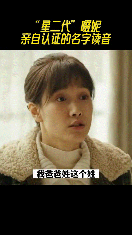 啜妮本名啜妮啜妮本名 追剧时总好奇啜妮是不是艺名，答案其实是她的本名就叫啜妮。罕