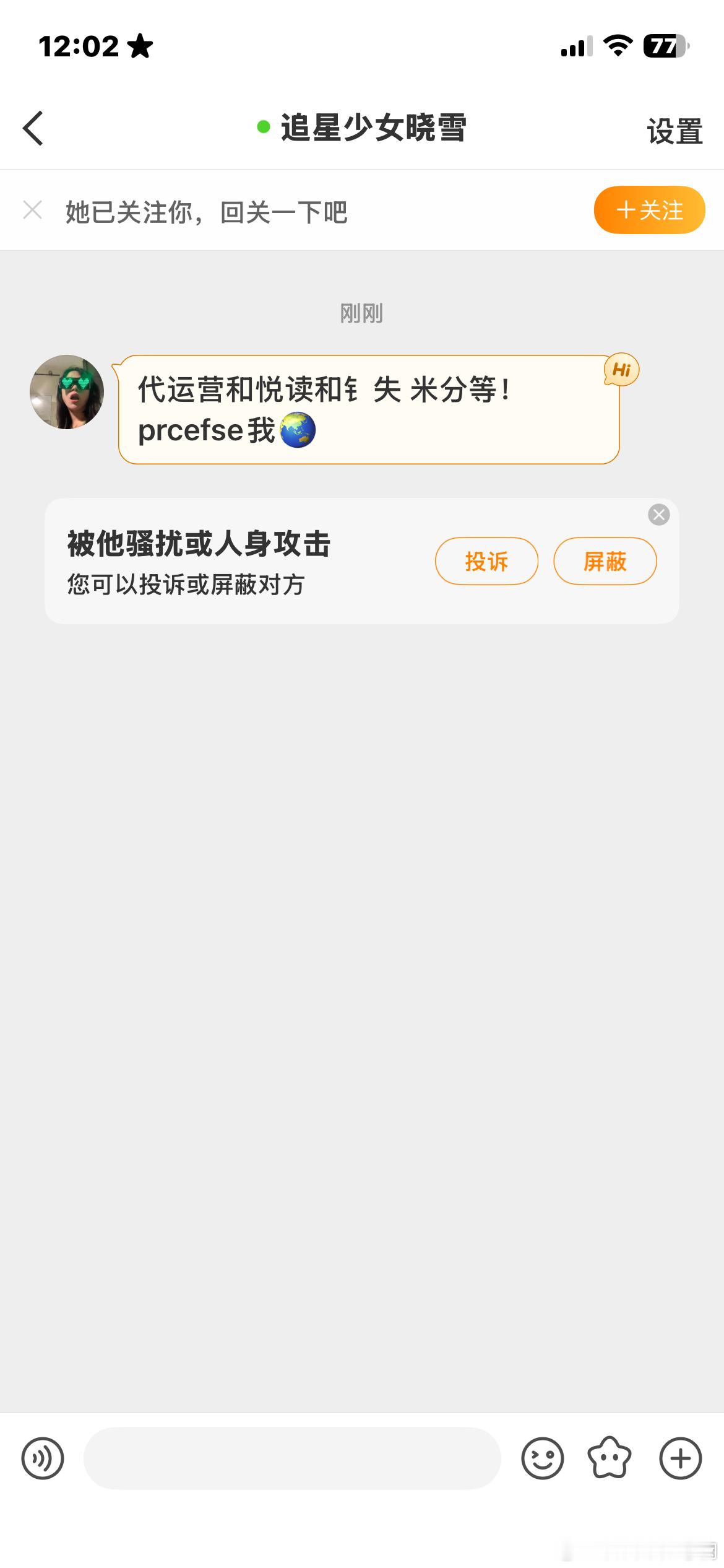不好意思 我不需要 ​​​