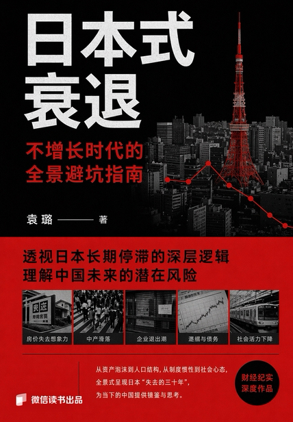 📚好书推荐一套清醒穿越周期的个体生存方案～《重构个体：AI时代如何打造个人竞争