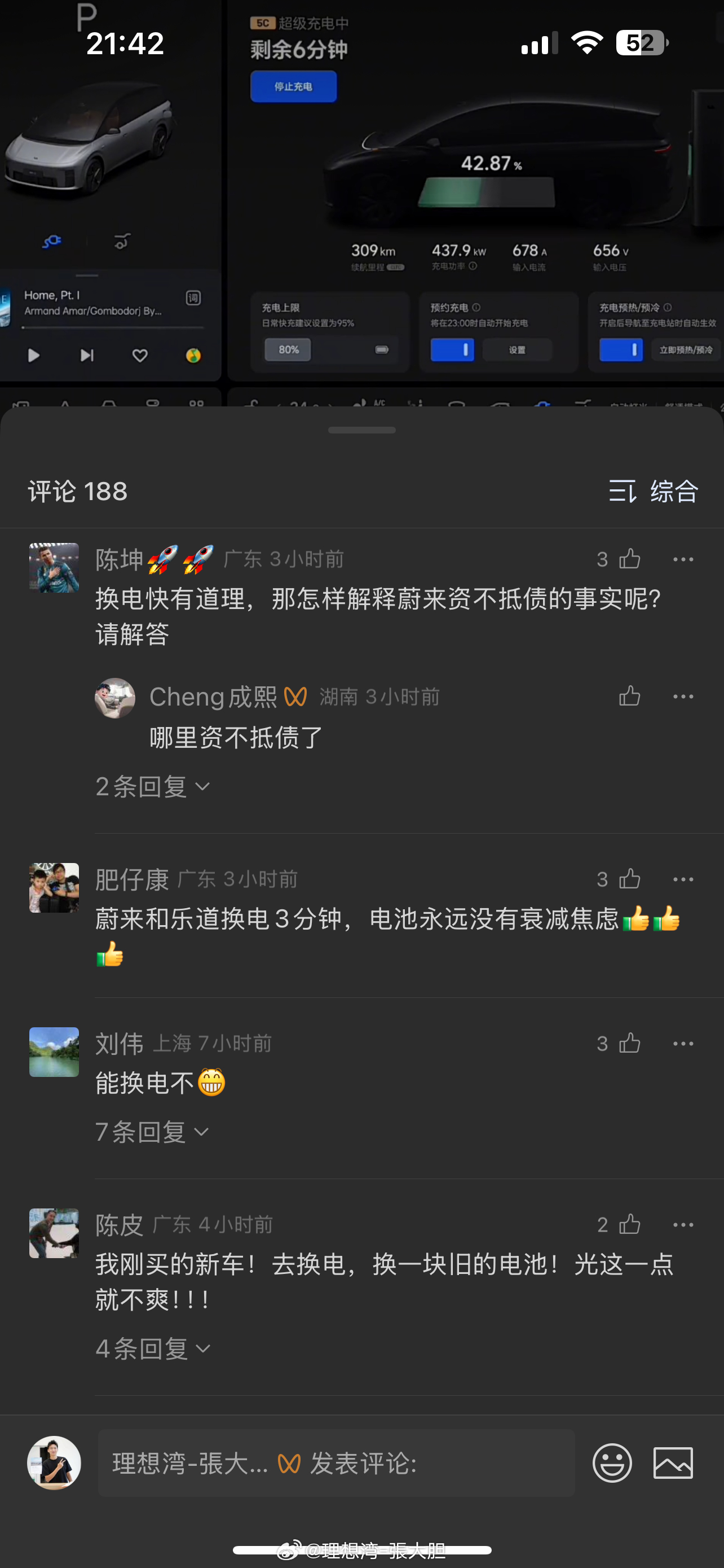 理想i8 在我视频号泼天的流量，nio给的！！[允悲][允悲] ​​​