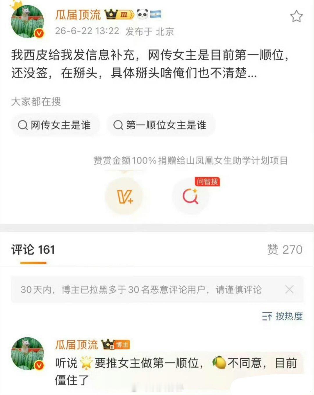 说是《刺棠》的女主人选，第一人选还是卢昱晓 