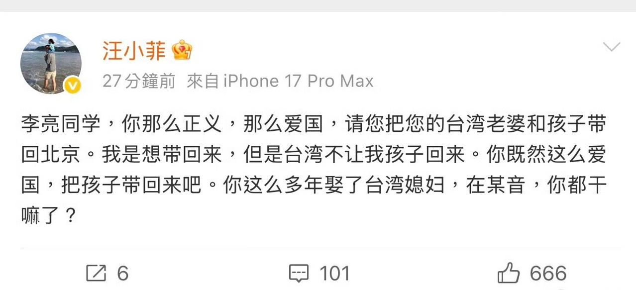 汪小菲发这种帖子，他知道自己在说啥吗？