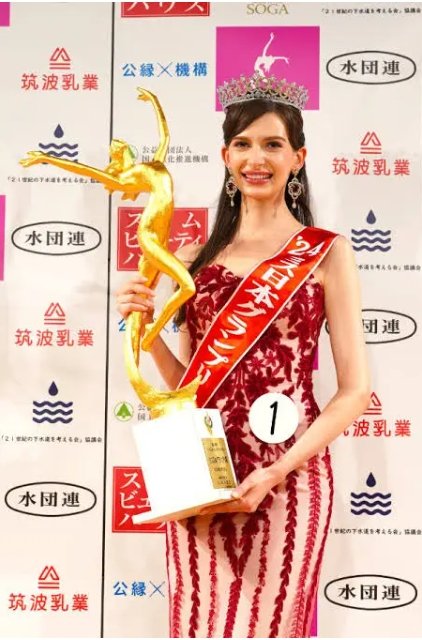 #乌克兰裔日本小姐冠军承认与已婚男士交往#【日媒：被评为“日本小姐”的乌克兰裔模