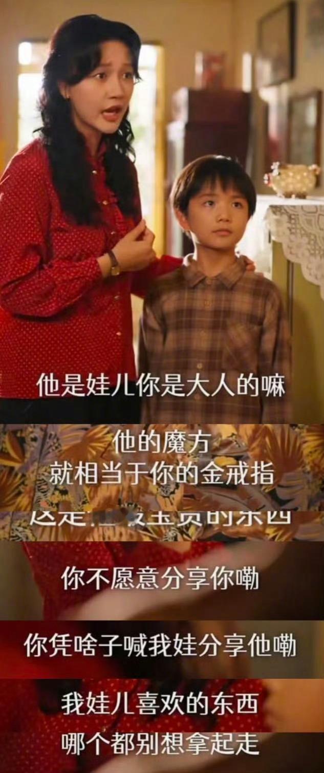 这样的中式父母我接了传统总说“吃亏是福”，但他们偏要孩子“被爱是福”。蔡晓艳和陈