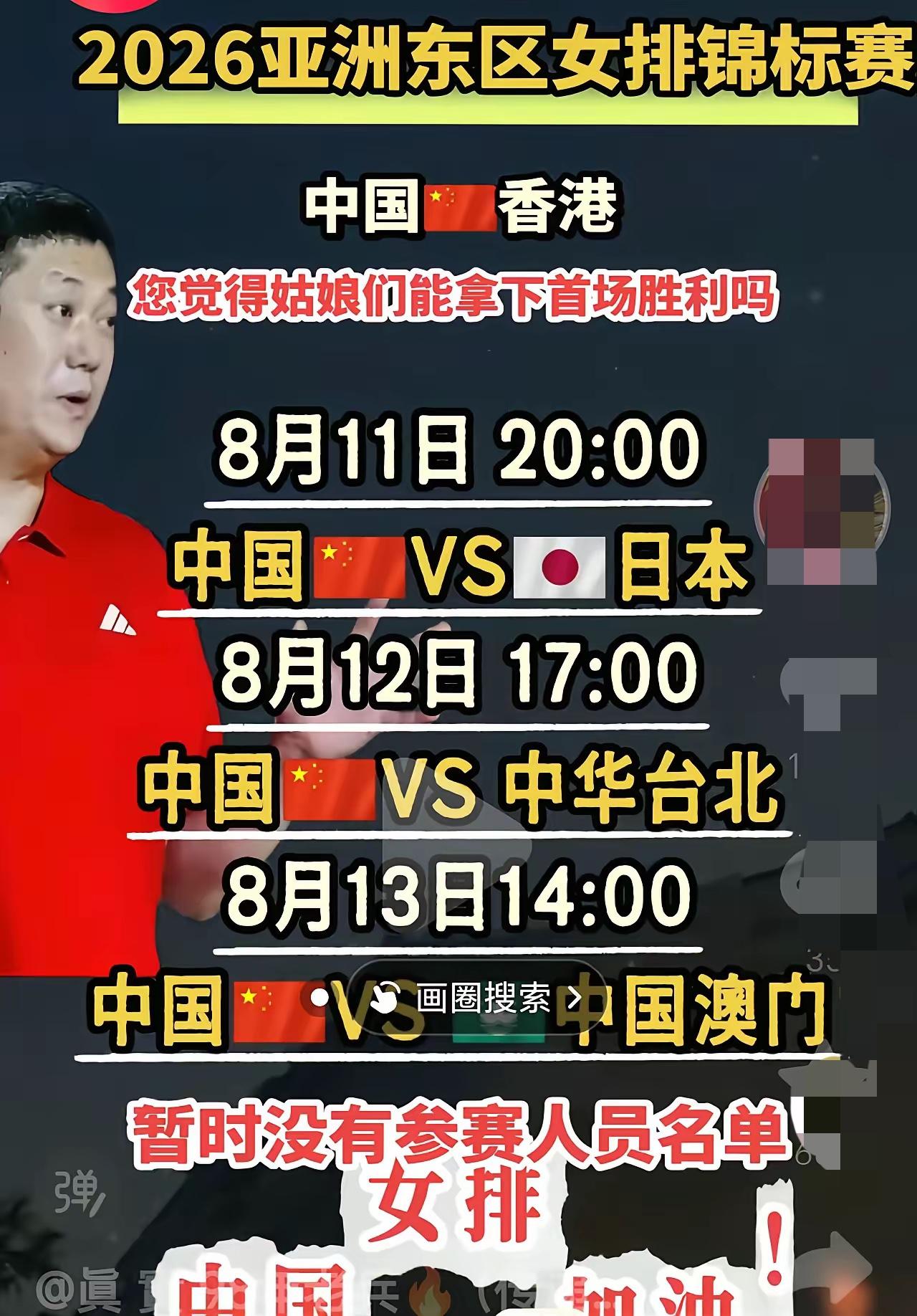 好消息！双线作战的中国女排均以3:0战胜对，鼓掌👏！
今天下午17.00点的赛
