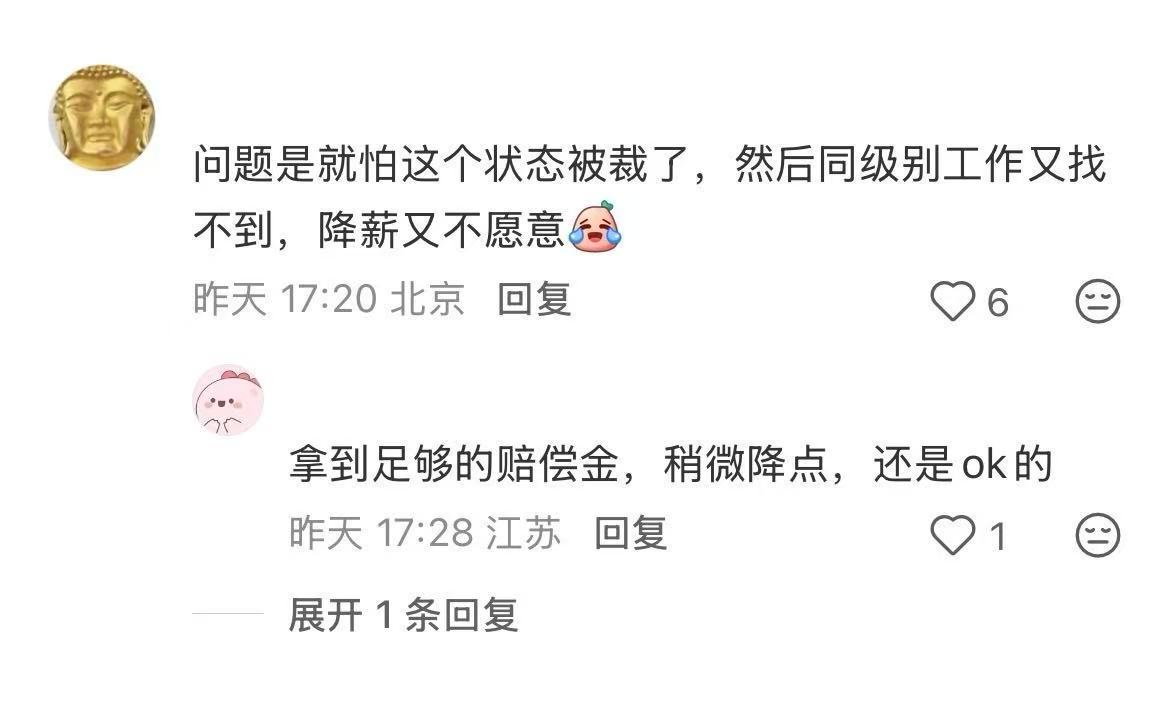 打工人焦虑 当意识到职场晋升遇到瓶颈时 