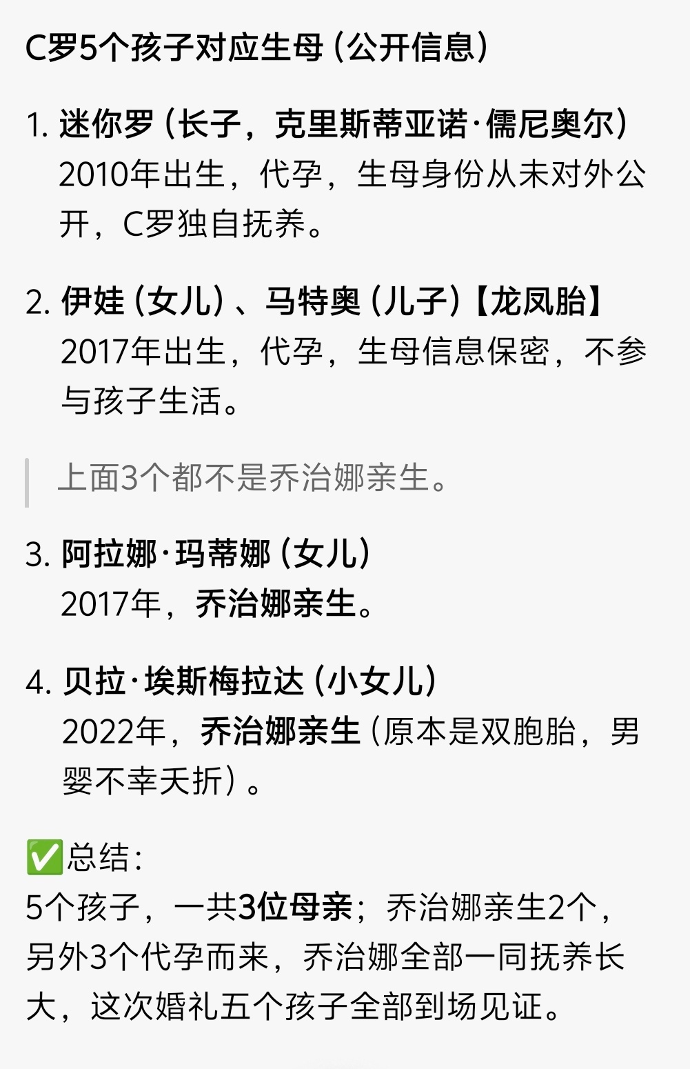 C罗宣布结婚C罗五个孩子出席婚礼五个娃三位妈，还得是老外玩的花