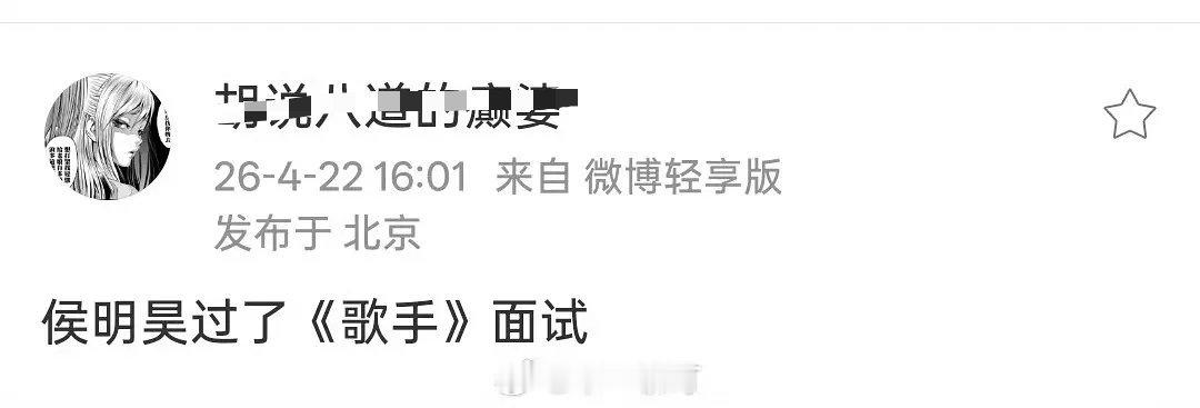 名号不演攻玉，原来是去逐梦音乐圈了还要上歌手，看粉丝都准备好反黑了🤣 