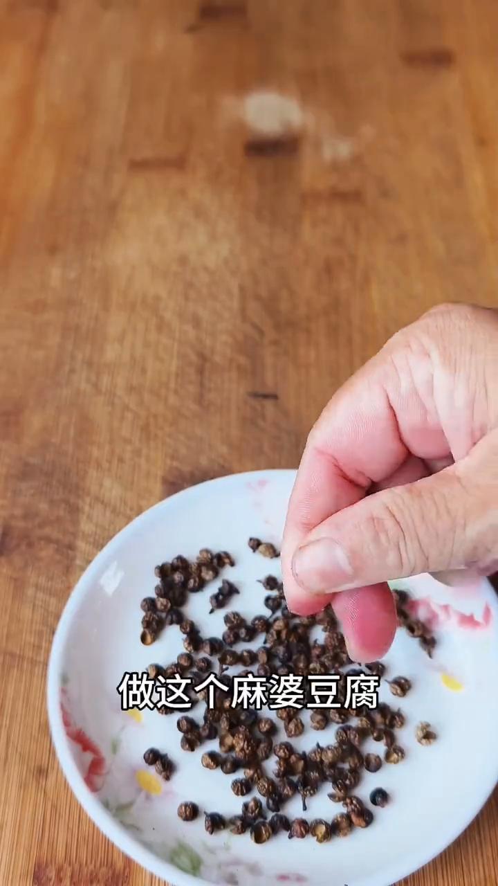麻婆豆腐。
家庭版的麻婆豆腐做法简单省事还好吃。
·先准备一点麻椒粒，把麻椒粒用