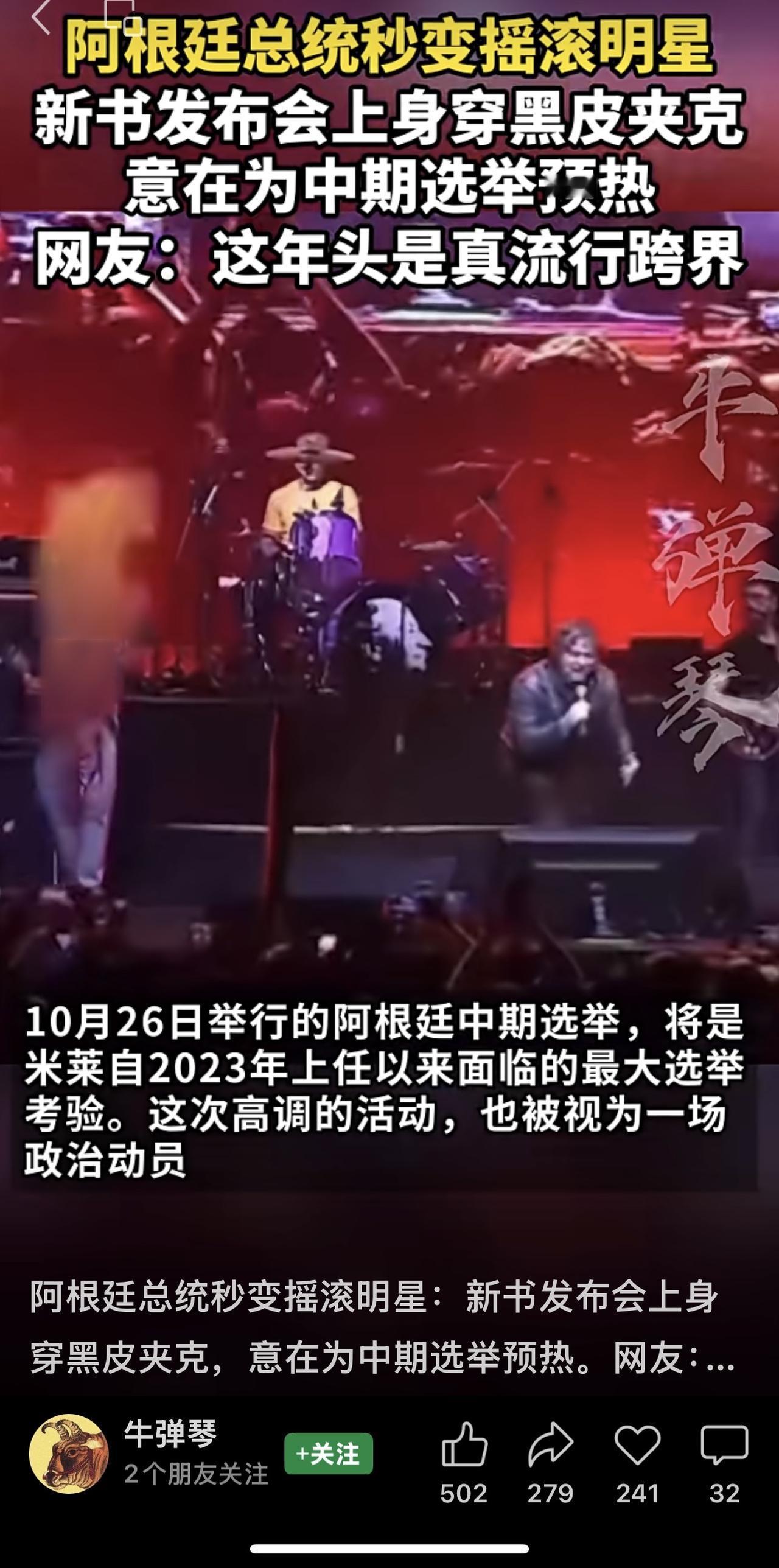 米莱年轻时兼具运动与音乐才华：他不仅是绿茵场上的守门员，还曾作为Everest乐