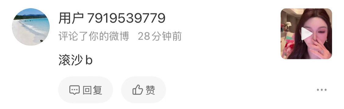 我帮别人蹭热搜也： 