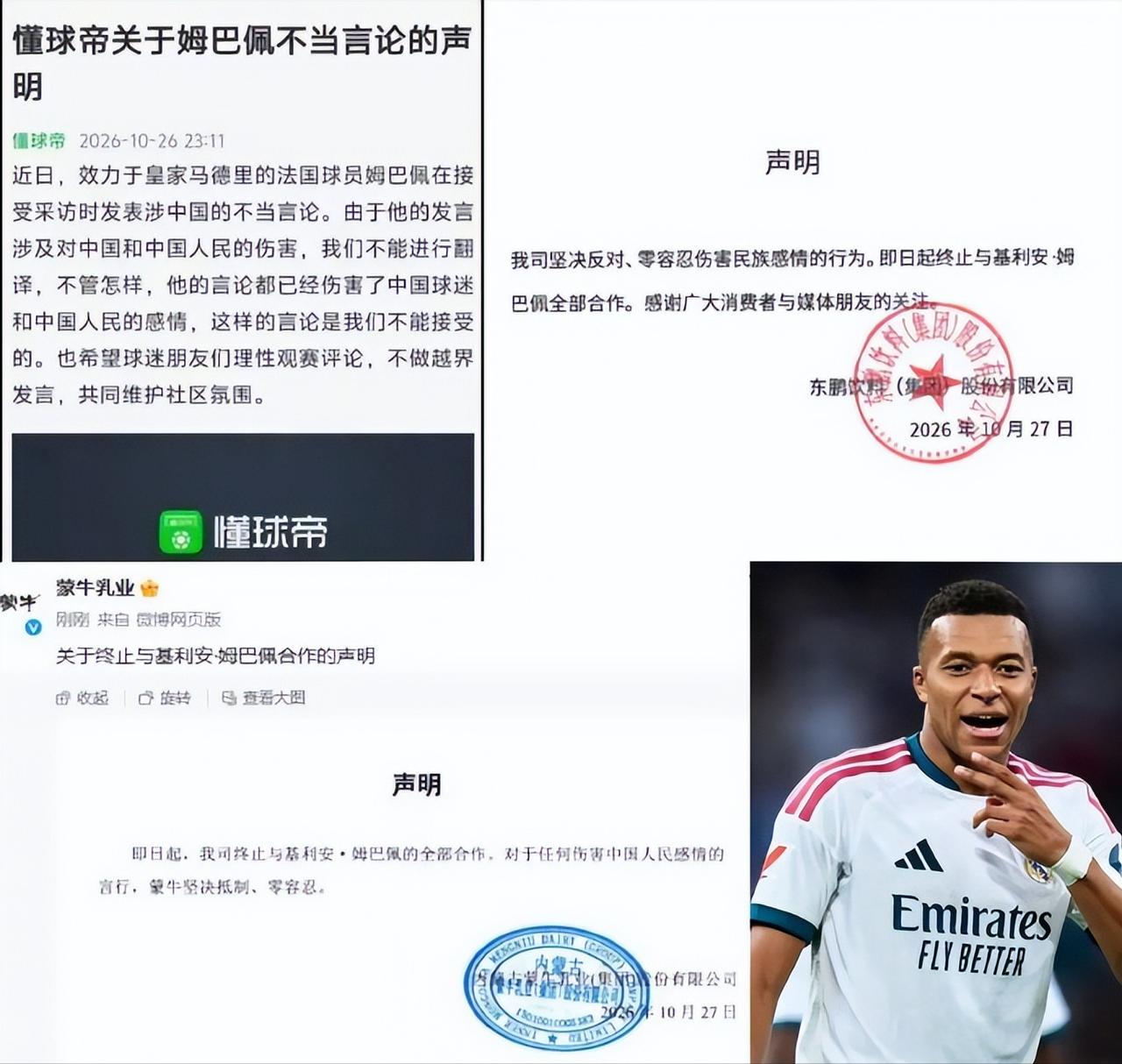姆巴佩这事不能几个企业声明并中断合作就算了。
如此恶劣的行径，
应当见一个弄一个