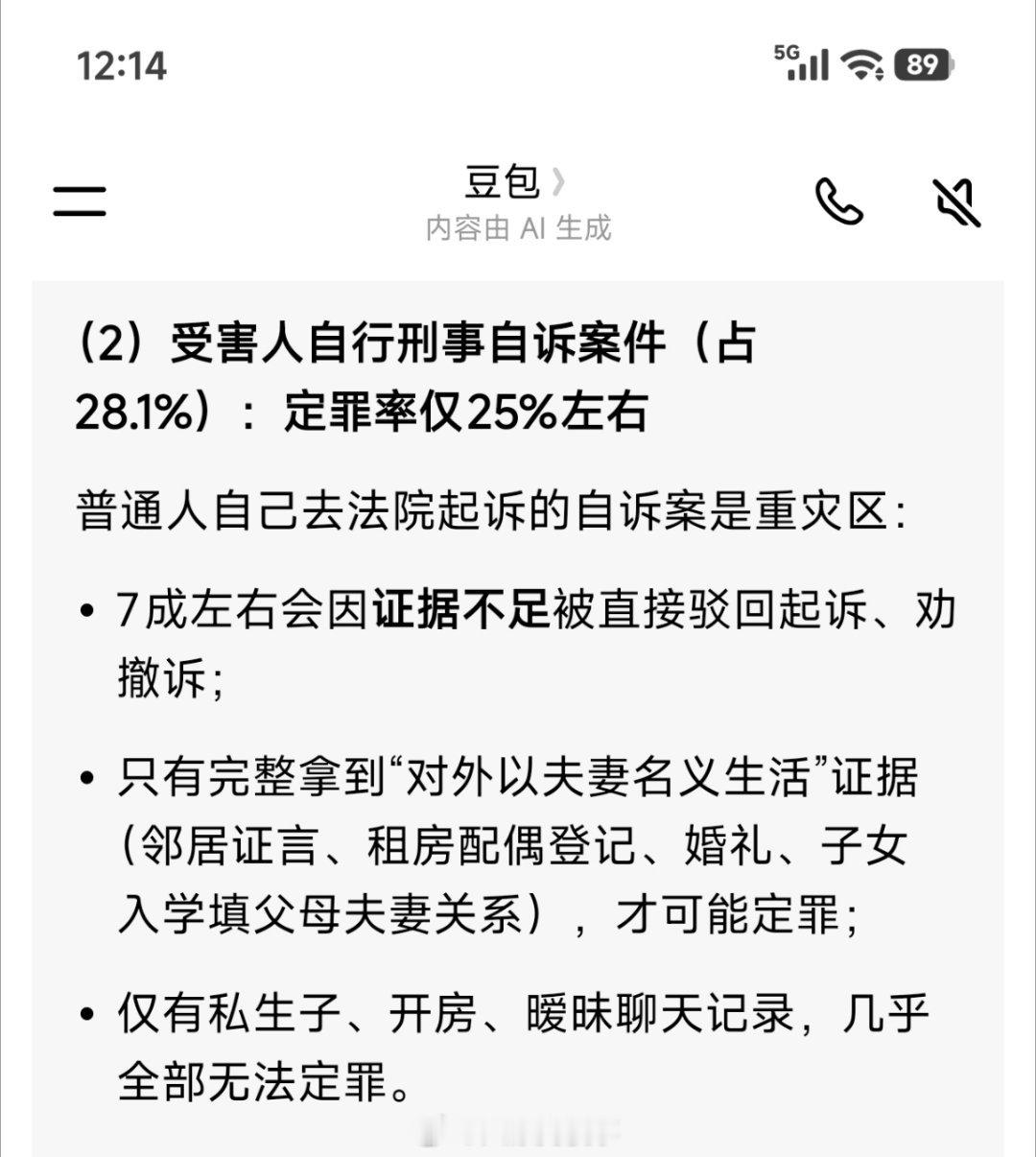 婚外胚胎案 重婚别想了，重婚罪定罪率只有15%。你自己去起诉的占这15%里还只有