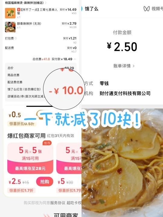 饿了么新升级的超级吃货卡有没有人搞一下？17号0.77元就能薅到，一单回本，红卡
