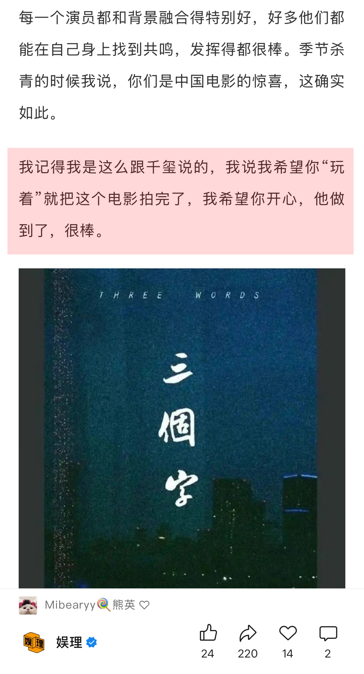 易烊千玺在三个字中有大量音乐演出娄烨说新片三个字还未杀青 谈及易烊千玺等主演是否