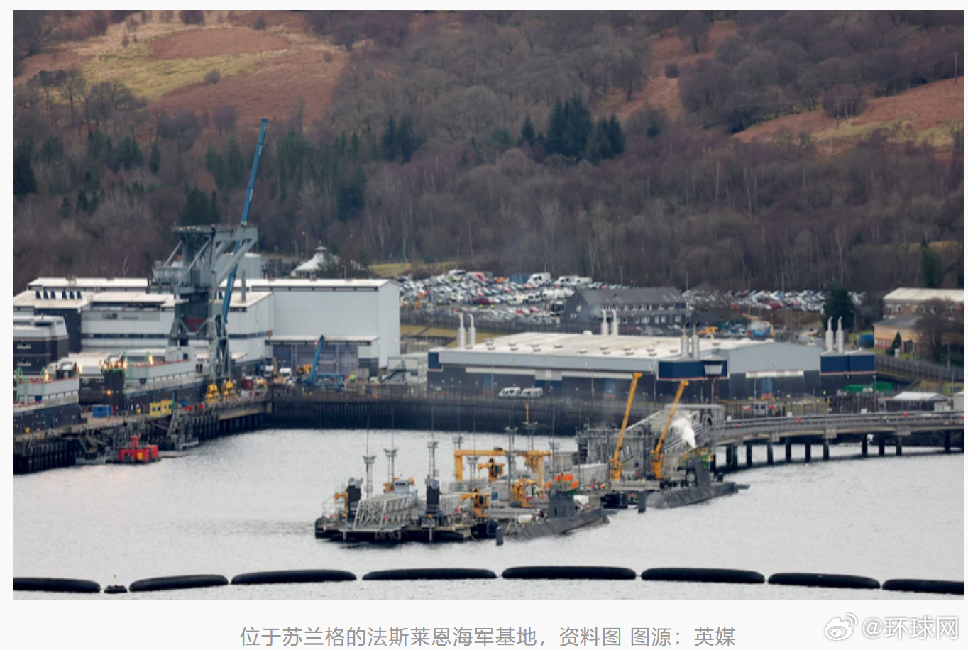 #英国一海军基地曾发生严重核事故##英国承认一海军基地曾发生严重核事故#【英媒：