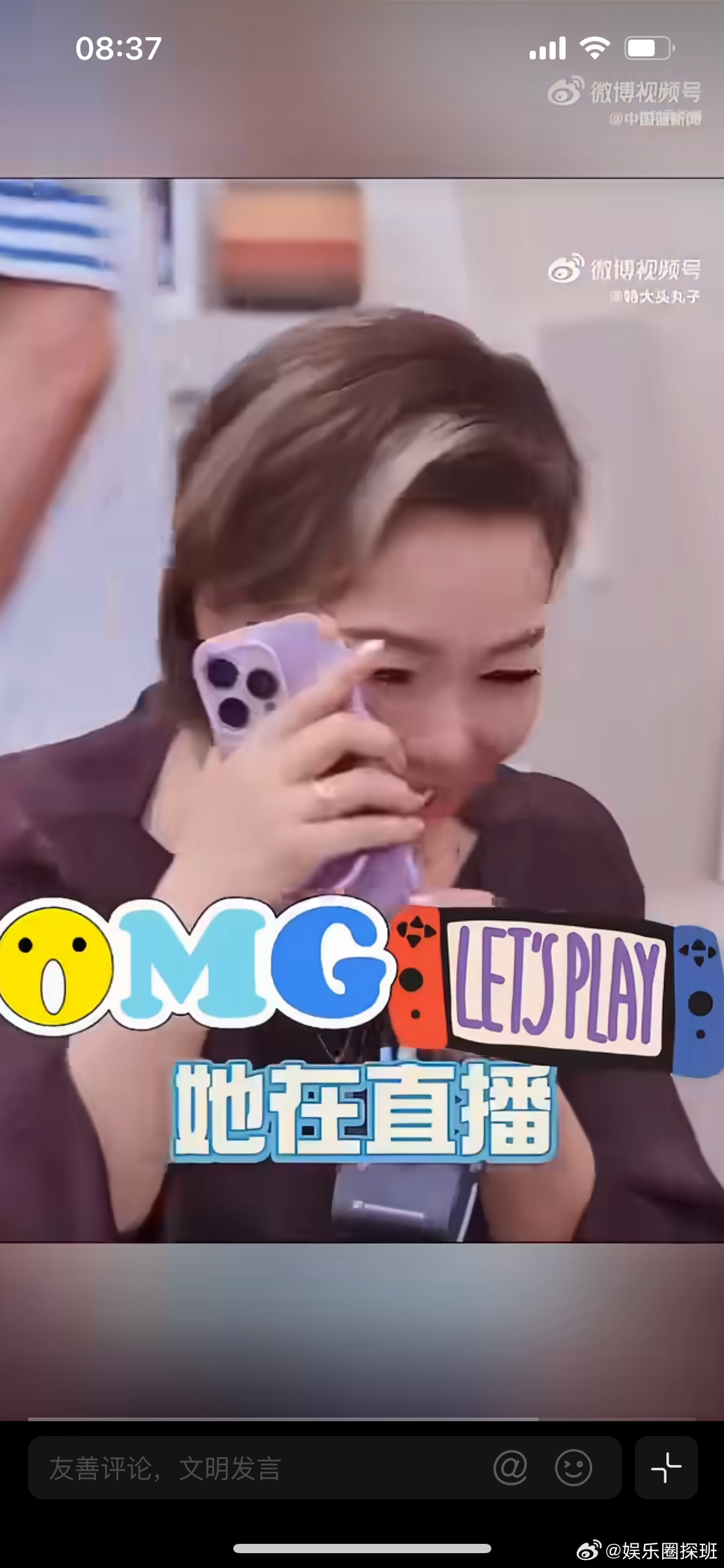 冉莹颖被怼败家玩意视频已删除看网上的评论，败了老公家，富了娘家，是吗😏 