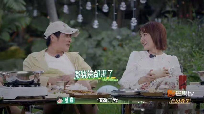 维嘉说和吴昕的路透都是cp向李维嘉为拉吴昕一票招数百出，先画大饼激将劝说行不通，