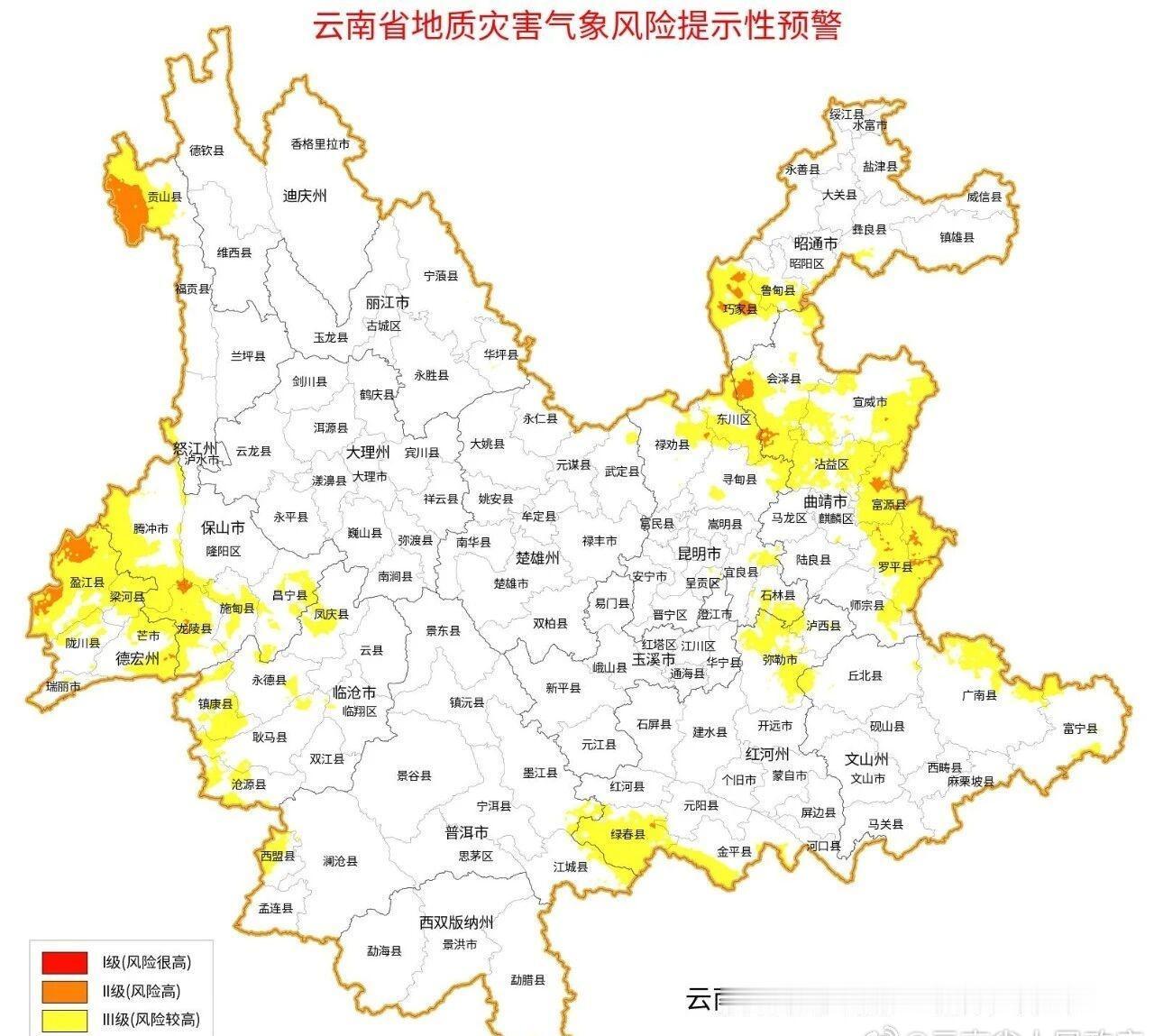 【云南省地质灾害气象风险Ⅱ级提示性预警】云南省自然资源厅、云南省气象局2026年