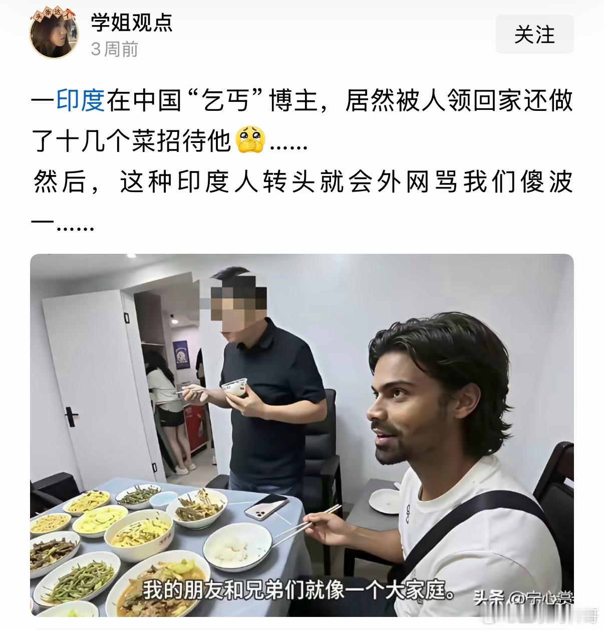 会不会对印度阿三太好了？他们这种人，不但不感恩，反而觉得自己高人一等。。。 